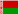 Белорусский перевод